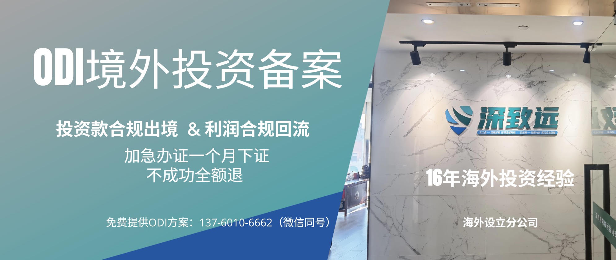 ODI备案